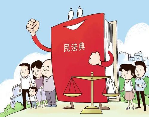 解讀《最高人民法院關于適用<中華人民共和國民法典>時間效力的若干規定》